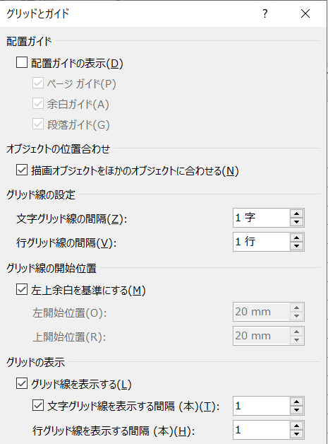 グリッド線の設定