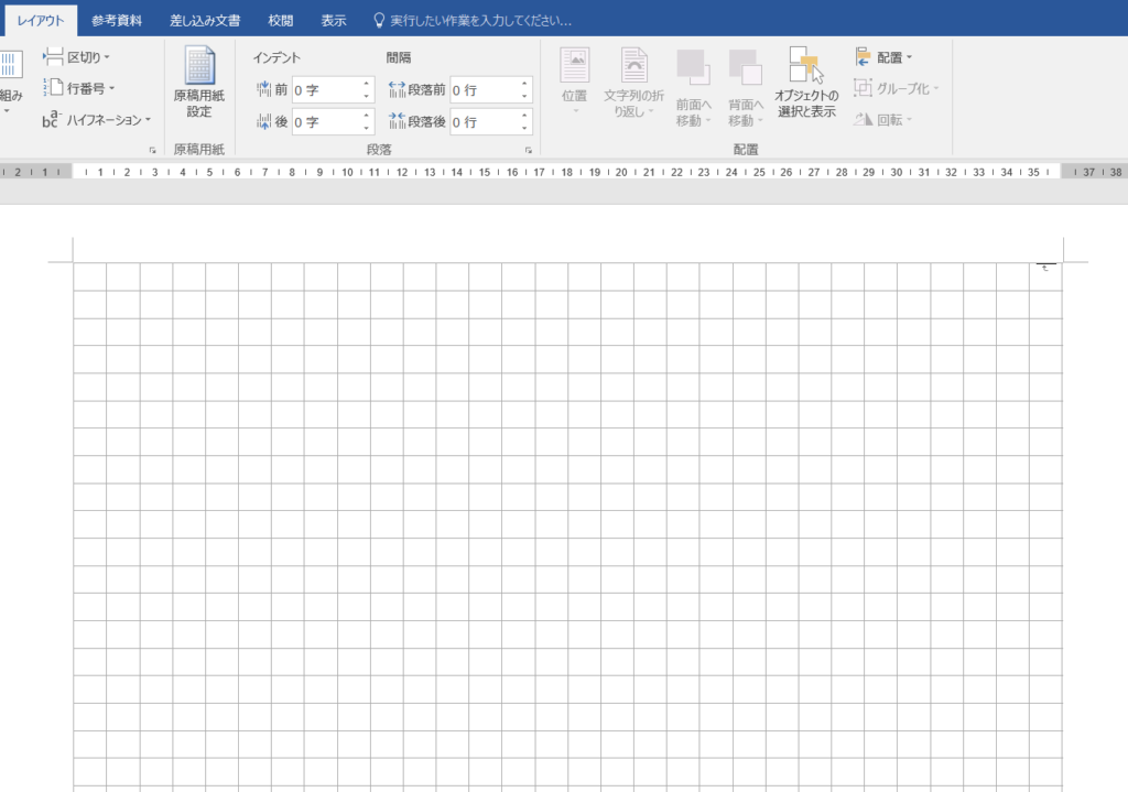 Ict 任意の原稿用紙の作り方 ワーとも式 ワードは友達