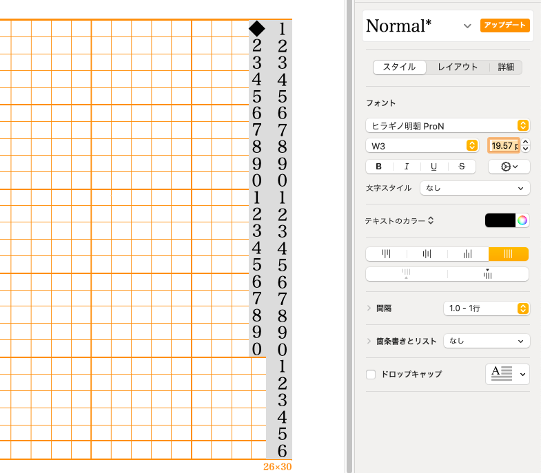 Ict 任意の原稿用紙の作り方 ワーとも式 ワードは友達