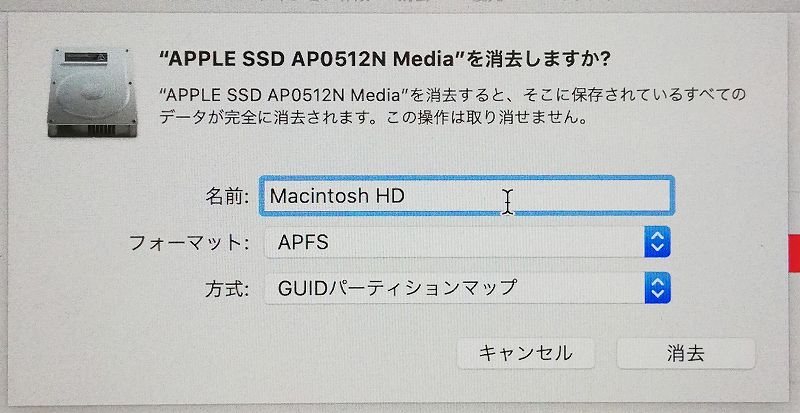 MacBook Pro 13初期化04