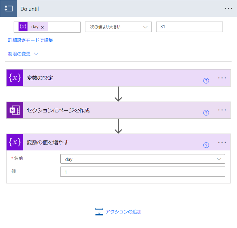 【PowerAutomate】OneNoteに日付・曜日で1か月分のページを自動作成してみた | ワードは友達