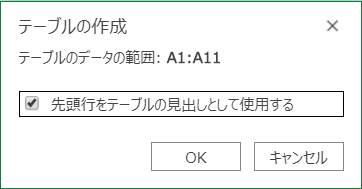 【Power Automate】Teamsにエクセル名簿から一括まとめてメンバー追加してみた