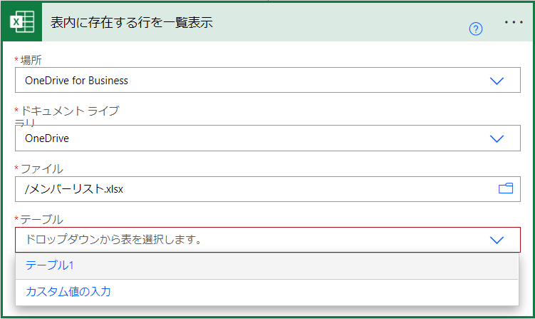【Power Automate】Teamsにエクセル名簿から一括まとめてメンバー追加してみた