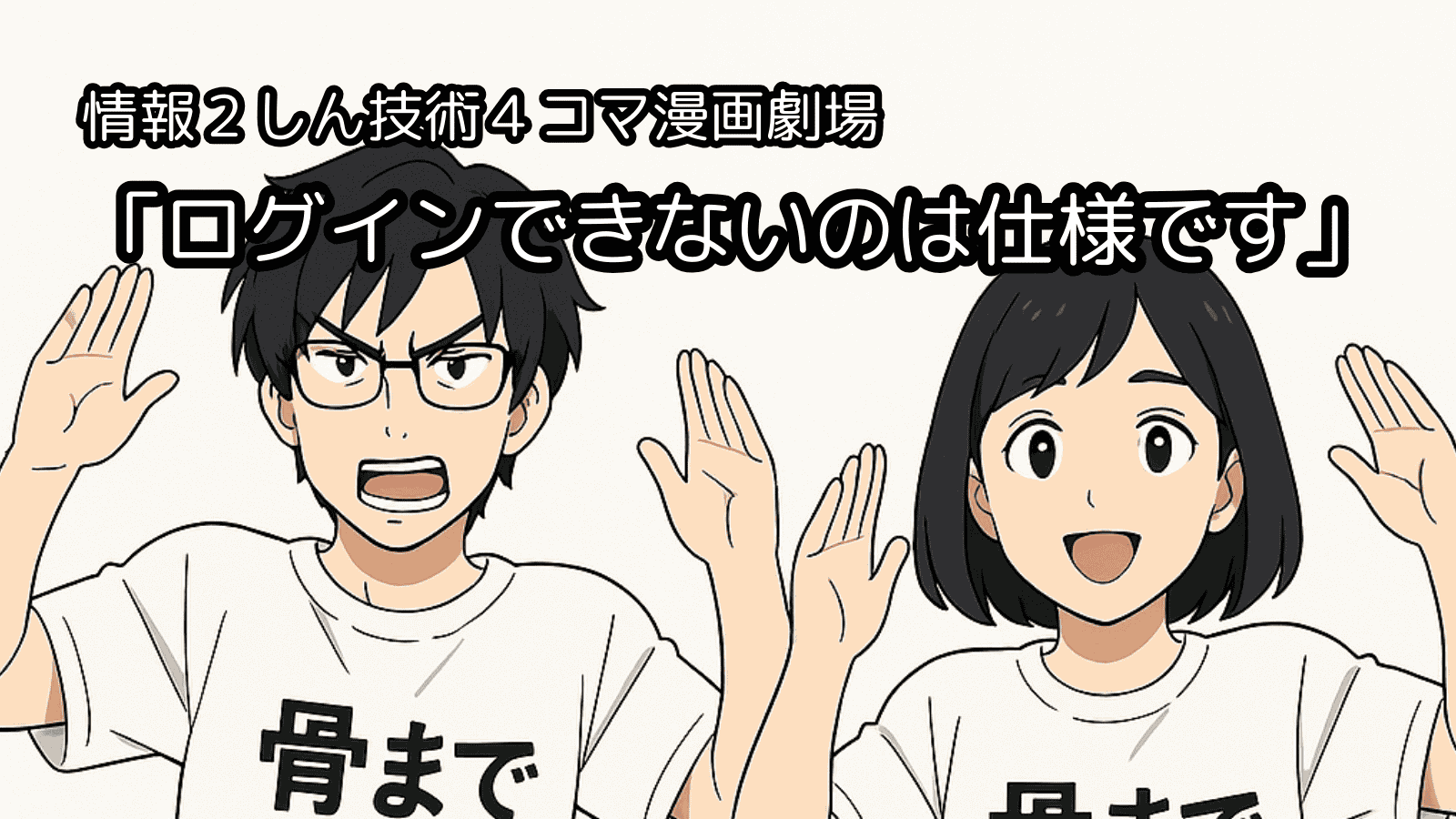 4コマサムネ