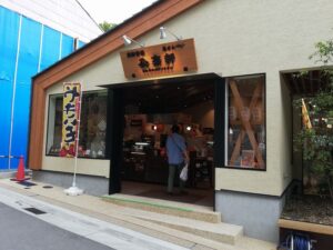 天津甘栗公楽軒店舗