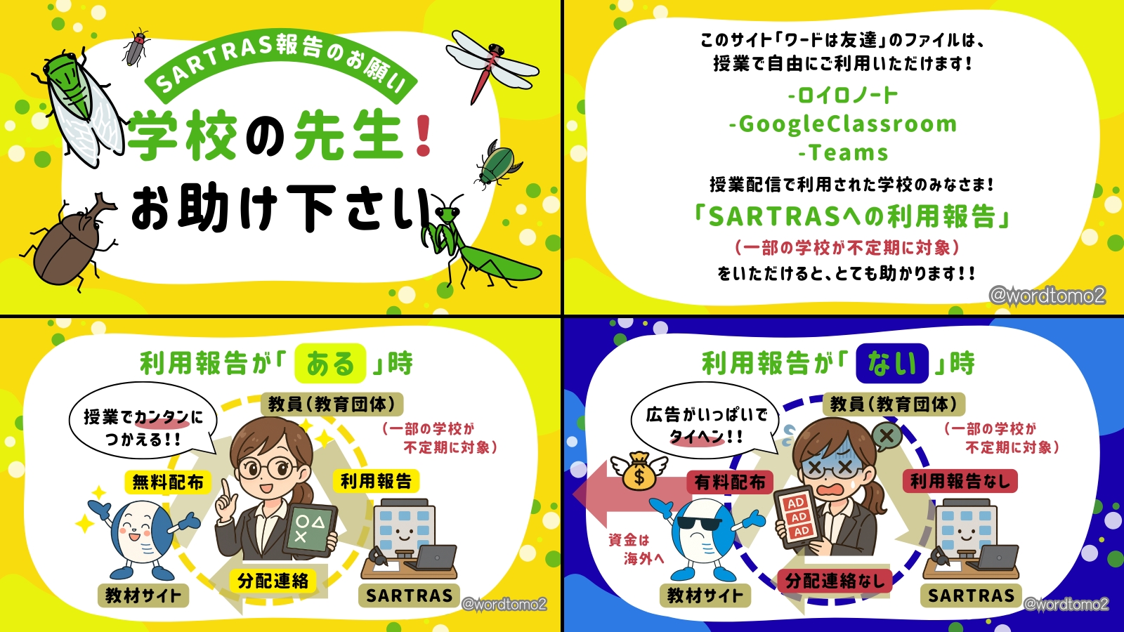 【PowerPoint】ルーレットをつくってみた（ファイル付） | ワードは友達